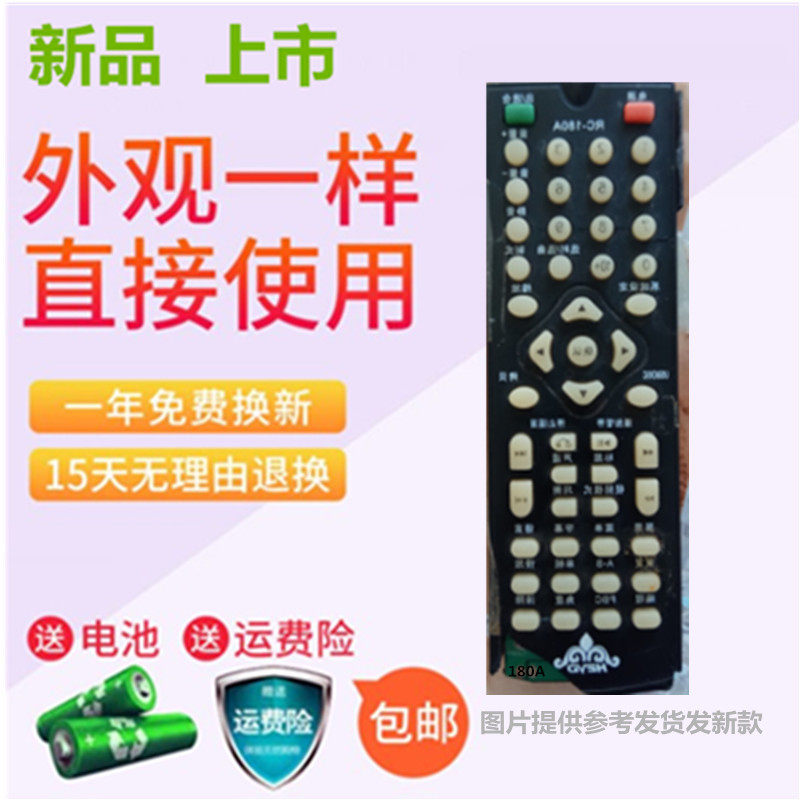 Xianke EVD-900 CD-ROM drive player remote control can be used directly without setting the same as the picture