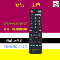 Shener genius Chinese learning machine classic listening and reading machine fetal education machine early education story machine with intelligent remote control