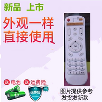 Suitable for kiwi fruit cloud apricot network set-top box model Y6 (digital version) TV Player Remote control