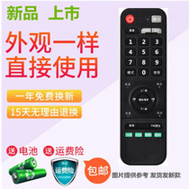 Suitable for Original God genius Chinese learning machine remote control SR-2 SR-5 SR-6 SR SR-7 SR-T3