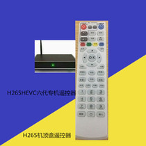 H265 set-top box remote control H265HEVC 6 generation special aircraft H265 network set-top box remote control