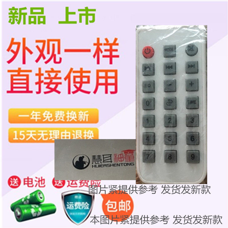 Huier prodigy Sinology machine classic listening and reading machine point reading machine English learning machine children learning machine remote control