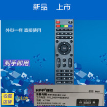 Applicable to HPP Feng Pai 8408 intelligent network LCD TV remote control direct use without setting