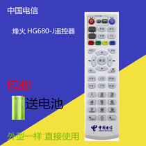 Original China Telecom Fiberhome Intelligent Network Set-top Box HG680-J Remote Control Telecom Universal Remote Control