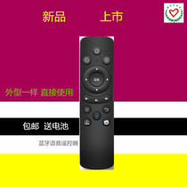 SAST network TV set-top box Bluetooth voice intelligent remote control new
