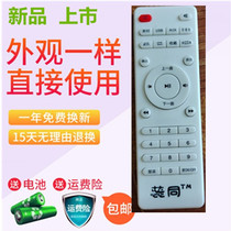 Rui Tong Guoxing Machine Classic Listening Machine Read Machine English Learning Machine Childrens Early Education Machine Smart Remote Control