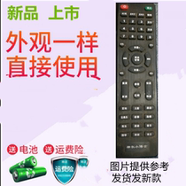 Suitable for Dr. Shen Er Xiao Chinese classic listening reader learning machine tutor speaker audio remote control