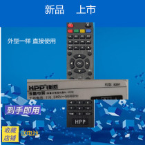 Applicable to HPP Feng Pai 829 intelligent network LCD TV remote control
