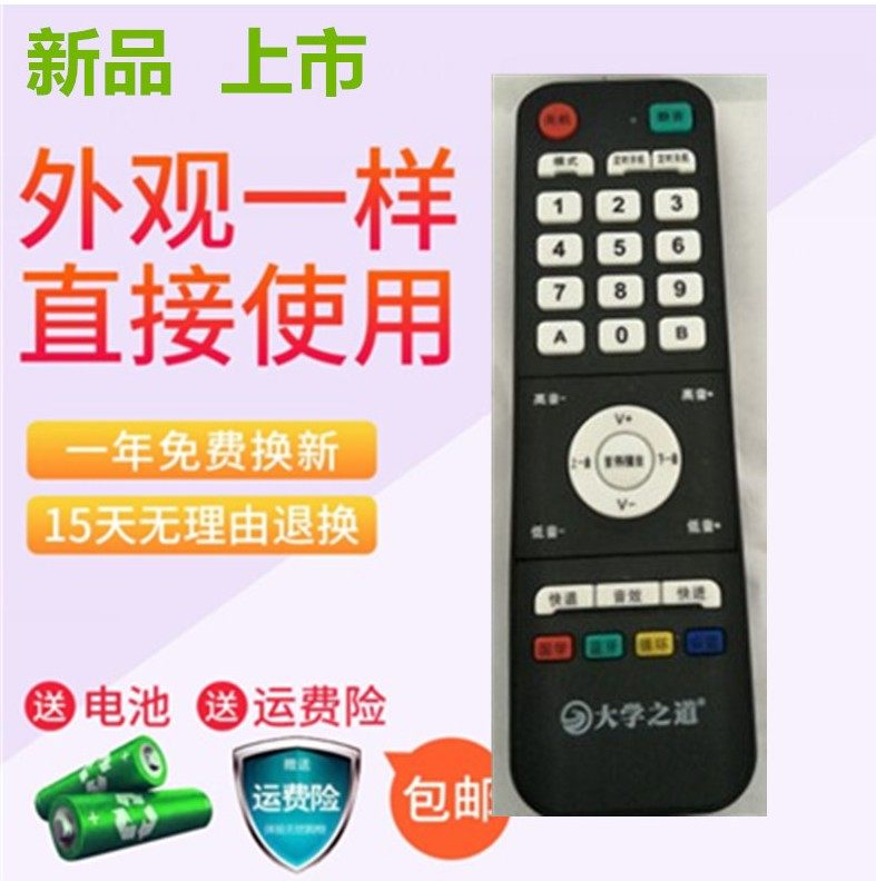 Applicable to the way of the university Chinese machine Classic listening machine Fetal education machine Early education story machine player Home remote control