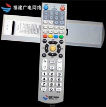 Fujian Radio and Television Network Zhangzhou Quanzhou Sanming Longyan Yinhe Jiuzhou TV set-top box remote control