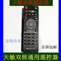 New Tianmin D 8ELFT2 LT390W L380W TV set-top box network remote control
