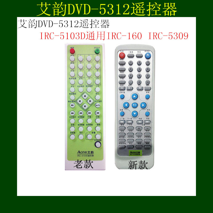 Ai Yun DVD-5312 Remote Control IRC-5103D Universal IRC-160 IRC-5309