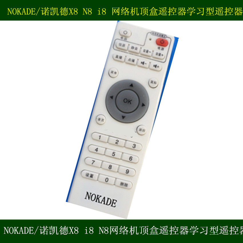 New NOKADE Nokéd X8 i8 N8 N8 TV on the box remote control 2017 new