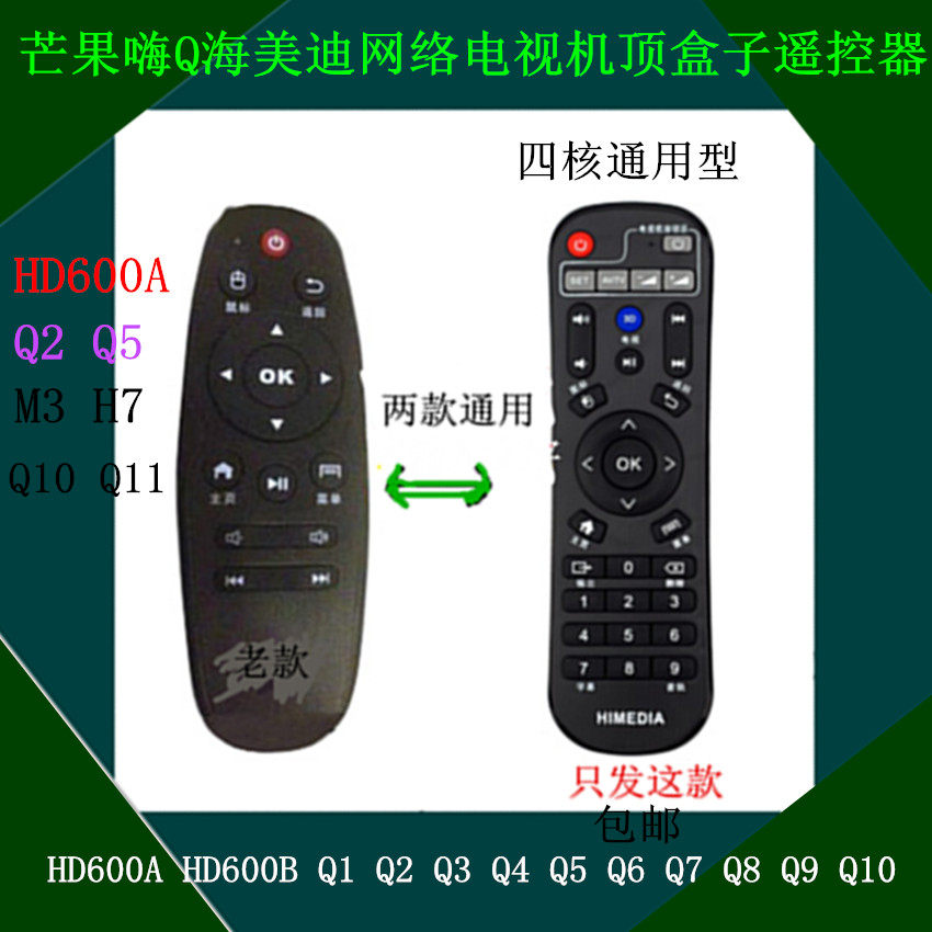 Brand new mango Hi Q Heimei di Internet TV with box remote HD600A HD600A Q2Q5 M3H7 M3H7
