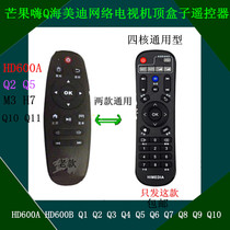 Brand new Mango Hi Q sea Meidi network TV set-top box sub remote control HD600A Q2Q5 M3H7