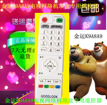New Gold Express K9A8 HD Network TV Top Box Smart Remote 2019 New