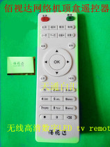 White ultra-thin BTV network set-top box remote control wireless HD digital LED TV remot