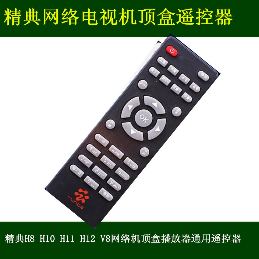 H8 H8 H10 H10 H12 H12 V8 new Internet TV set of box player Universal remote control