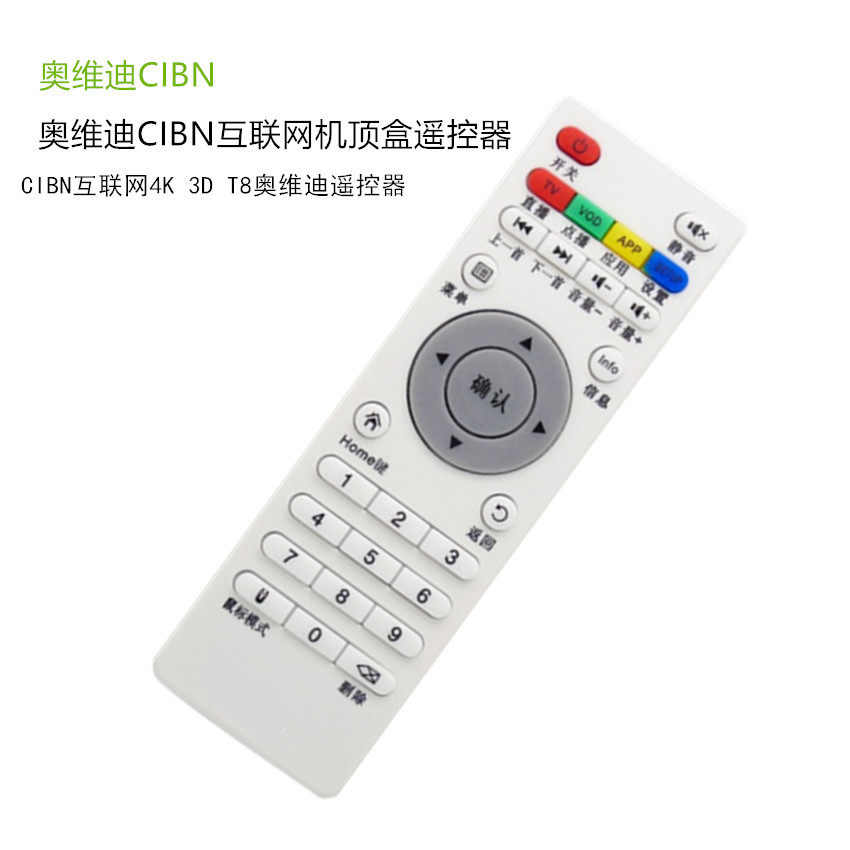 Original clothing Ovedi CIBN Internet 4K 3D HD Internet TV on the box remote control T8