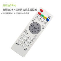 Original clothing Ovedi CIBN Internet 4K 3D HD Network TV Top Box Remote control T8