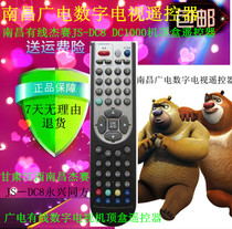 Nanchang radio and television digital TV remote control jiesai JS-DC8 DC1000 set-top box remote control