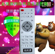 Brand new gold view source network TV set-top box remote control Gartone Meier Dolmete Gold Express etc.