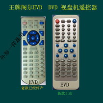 New Pavilion EVD DVD Video Player Remote control DVD Player Remote control