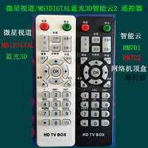 MSI TV Channel MSIDIGTAL Blu-ray 3D Smart Cloud RM701 RM702 Network Set-Top Box Remote Control