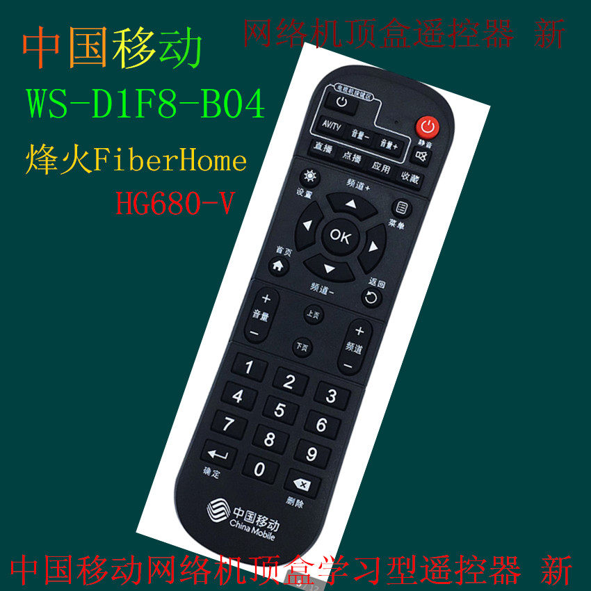 New original China Mobile WS-D1F8-B04 Fiberhome Network Set-top box remote control 2017 New
