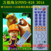 YAMAHA YAMAHA DVD-1100 DVD player Player Remote control Haier PDVD-818 301A