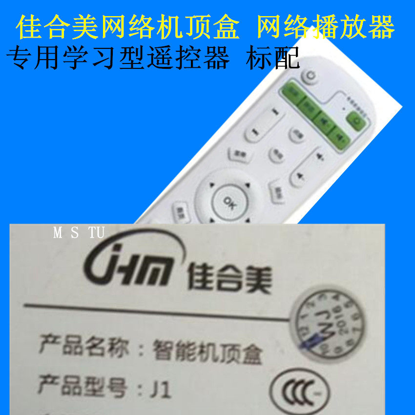 Add to the US J1 Internet set-top box Internet player learning type remote control