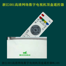 Zhejiang 001 HD network digital TV set-top box remote control board WL10S universal version remote control