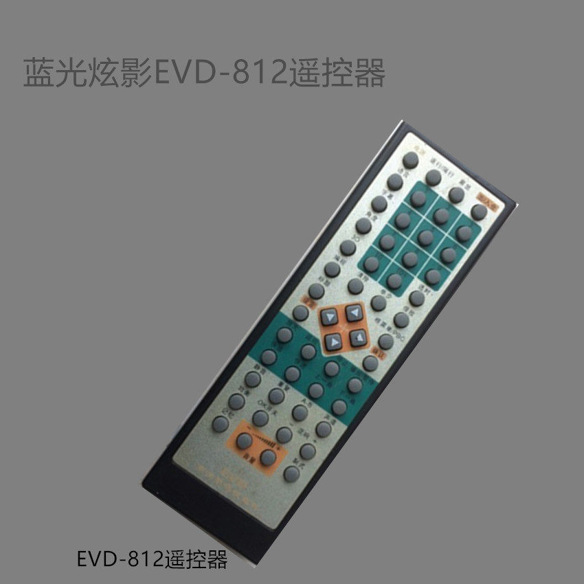 New Blue Ray Shout EVD-812 Remote Control 1000 KTV Dotting Song System Remote Control 2018