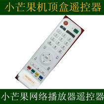 New small mango network TV set-top box remote control Player Remote Control Board 2017 New