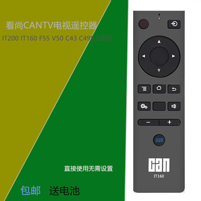 CAN watch still network TV remote control IT200 IT160 F55 V50C43C49S D320 new