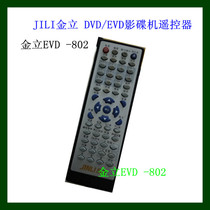 JILI JILI EVD -802 DVD player player remote control as Universal
