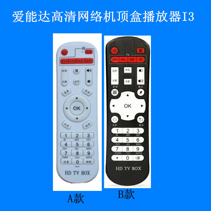 Applicable to original Ainengda I3 network TV top box player smart remote control 2019 new