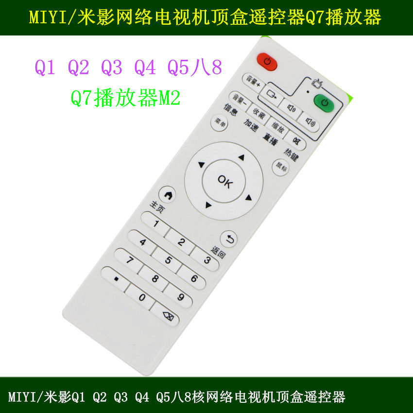 MIYI Mifilm Q1 Q2 Q2 Q4 Q5 Q5 8 8 Nuclear Internet TV on the box remote control player M2