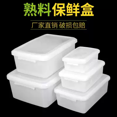 Fresh-keeping box plastic rectangular with lid White large-capacity food Box Kitchen restaurant commercial display cabinet storage box