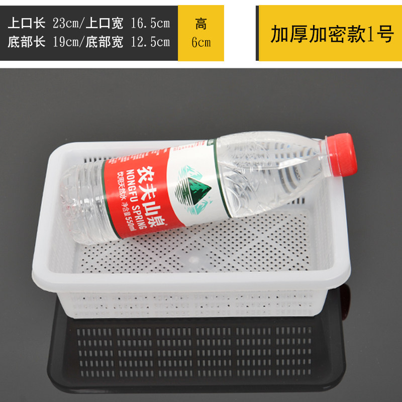 Rectangular thick white plastic basket fruit basket malatang basket turnover basket washing basket storage basket