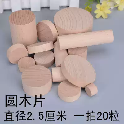 Round wood gasket Solid wood round wood block Round wood chip Round wood pier Small cylinder DIAMETER 2 5CM THICKNESS 1-10CM