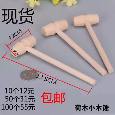 Solid wood mini small hammer knock planet cake wooden hammer Small hammer flat head small mallet Wooden hammer spot