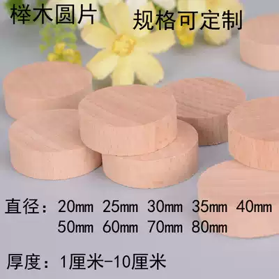 DIY handmade round wood chips Small cylindrical round wood pier Round wood block Round wood block Round wood block wood chip