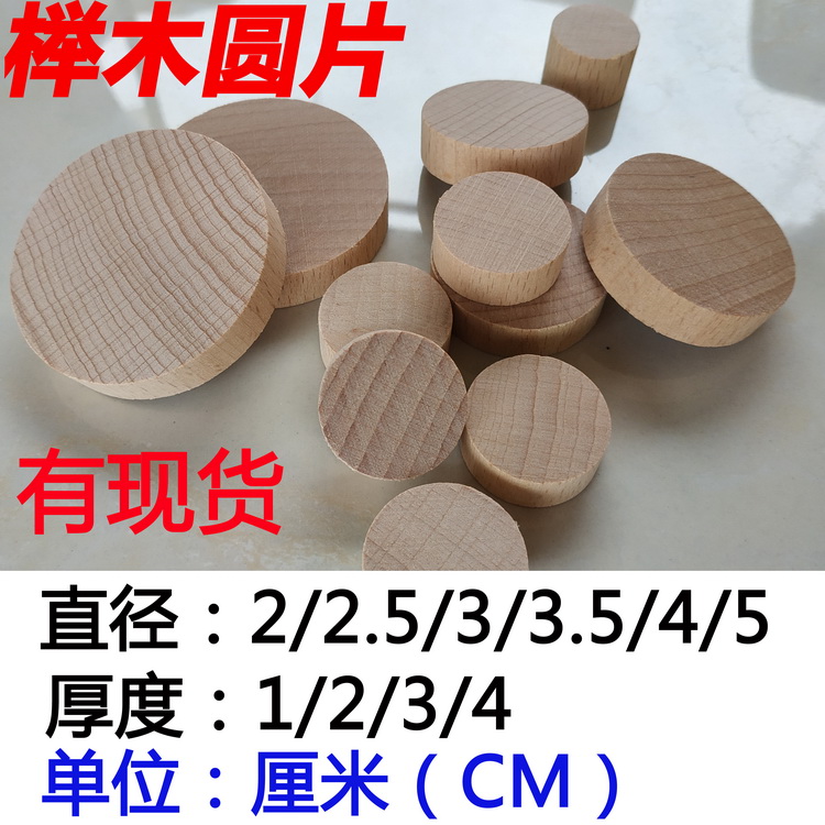 Round wood block Solid wood Round wood block Round wood chip Round wood pier Small cylindrical die gasket