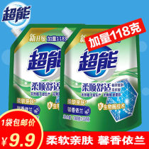 Super fragrant Yilan Yilan laundry detergent 780g 118g a total of 1 bag plus volume hand washing machine wash home clothing special promotion