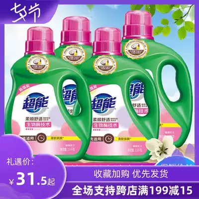 Super laundry liquid Zhicui low foam supple and comfortable clothing care brightening 3 5kg28 kg FCL promotion