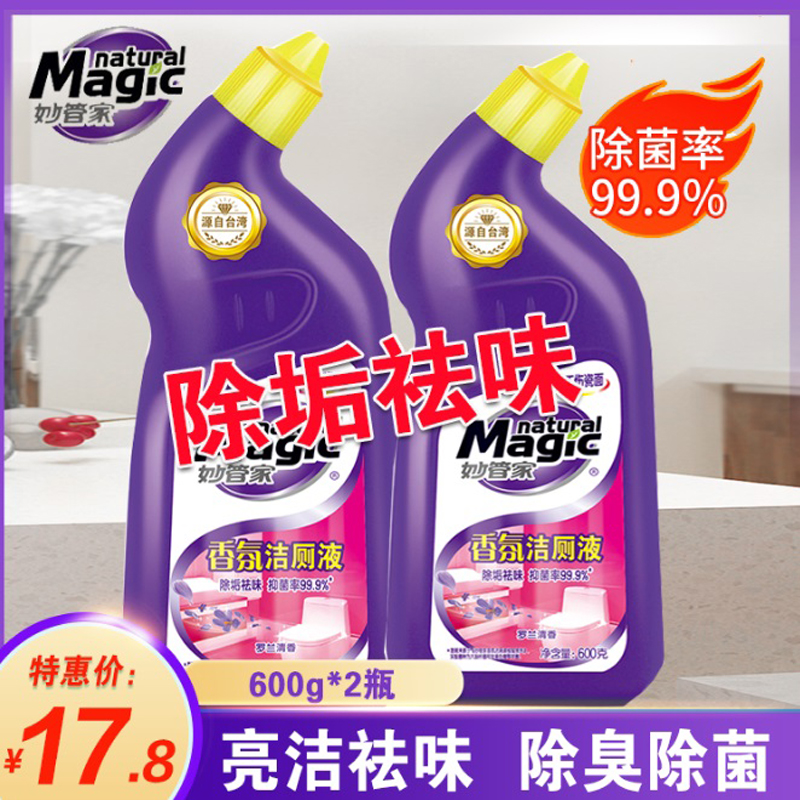 Brilliant Butler Home Scented of Bacteriostatic Toilet Fluid 600g * 2 Bottles Ex-gratia Dress Clear Scent Type dressing room Clean Deodorant Toilet