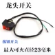 Bóng đèn xe máy LED siêu sáng chói sửa đổi ánh sáng nhấp nháy phổ quát bên ngoài đèn pha chiếu sáng điện xe đạp
