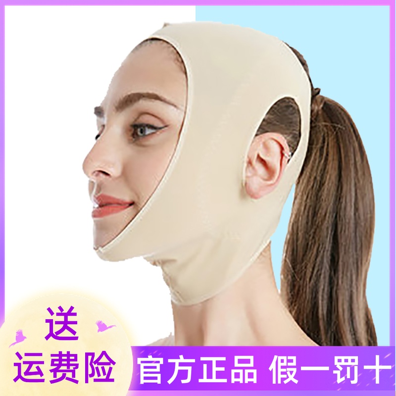 Antinia stature manager V face sculpted bandage Titila compact to double chin bites muscle mask