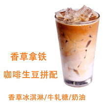 Vanilla Take Iron Summer Ice Café Recommended Coffee Raw Bean Spell for 1000 grams 